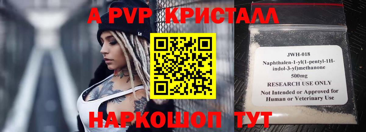 A-PVP СК Нижний Тагил