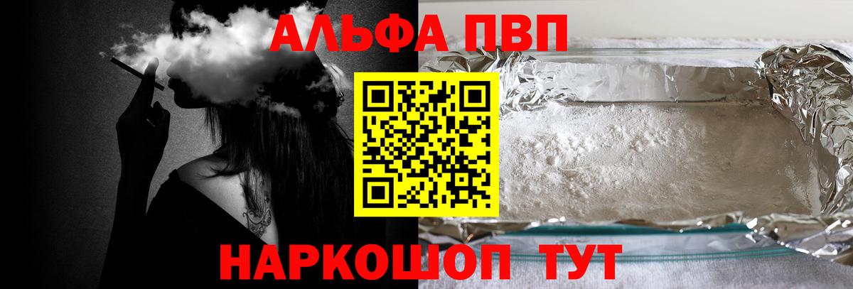 Альфа ПВП кристаллы  Вход с VPN  Alfa_PVP СК  Нижний Тагил 