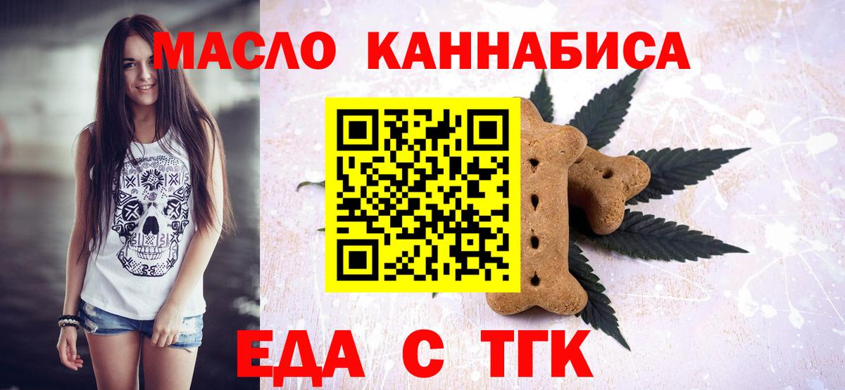 Canna-Cookies конопля Нижний Тагил