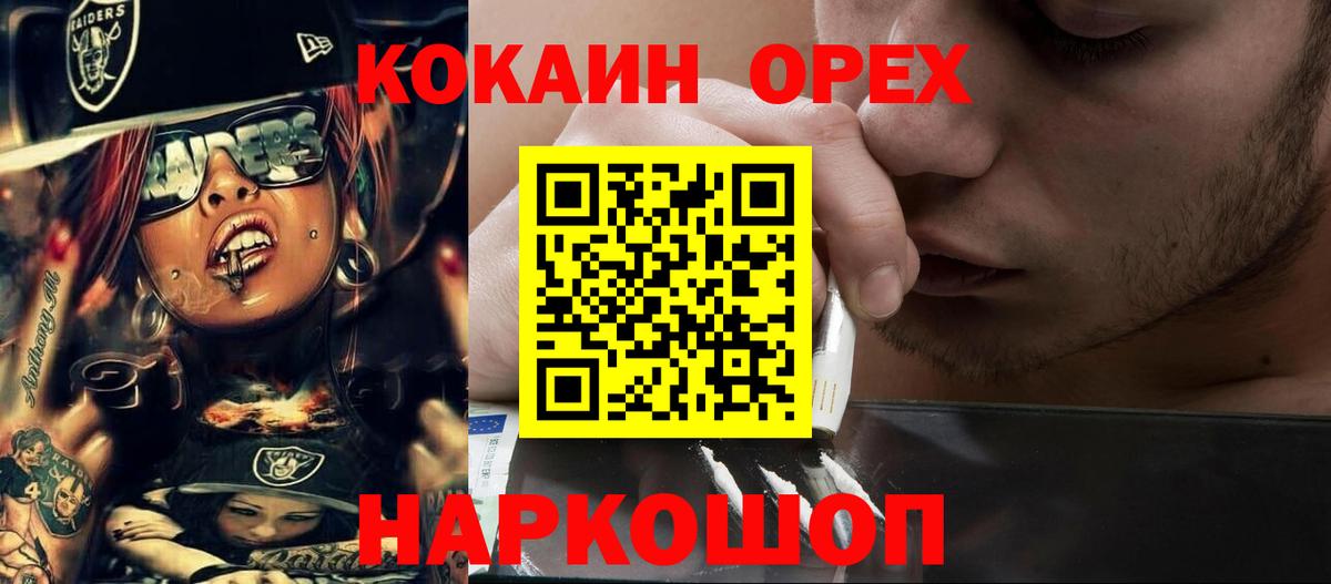 КОКАИН  КОКАИН FishScale  Вход с VPN  Нижний Тагил  COCAIN 97% 