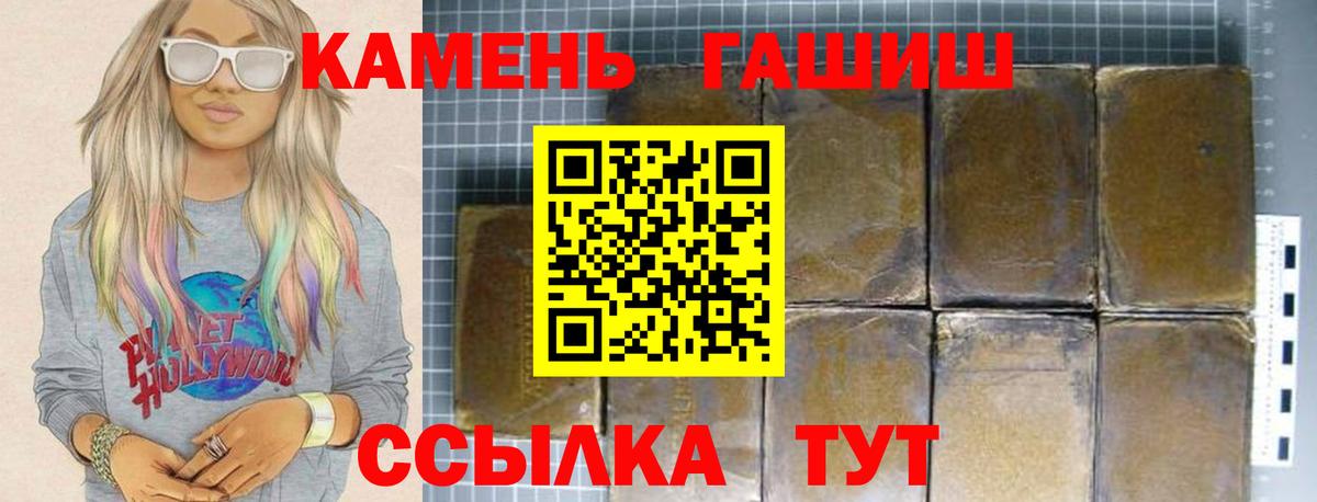 купить наркоту  ГАШИШ хэш  Вход с VPN  ГАШ  ГАШ 40% ТГК  Нижний Тагил 