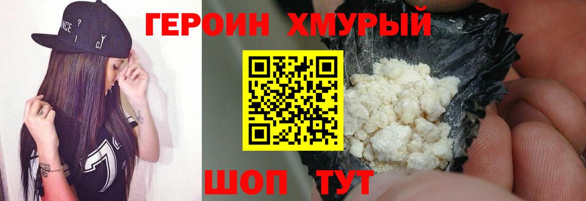 ГЕРОИН Афган Нижний Тагил