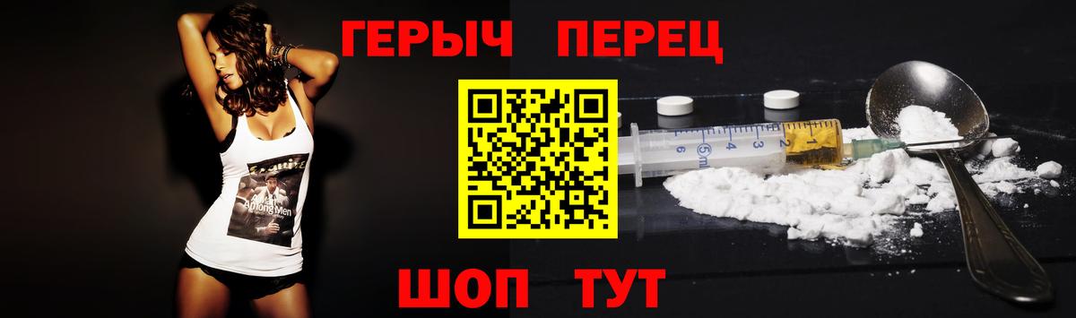 ГЕРОИН  Вход с VPN  Нижний Тагил  Героин хмурый 