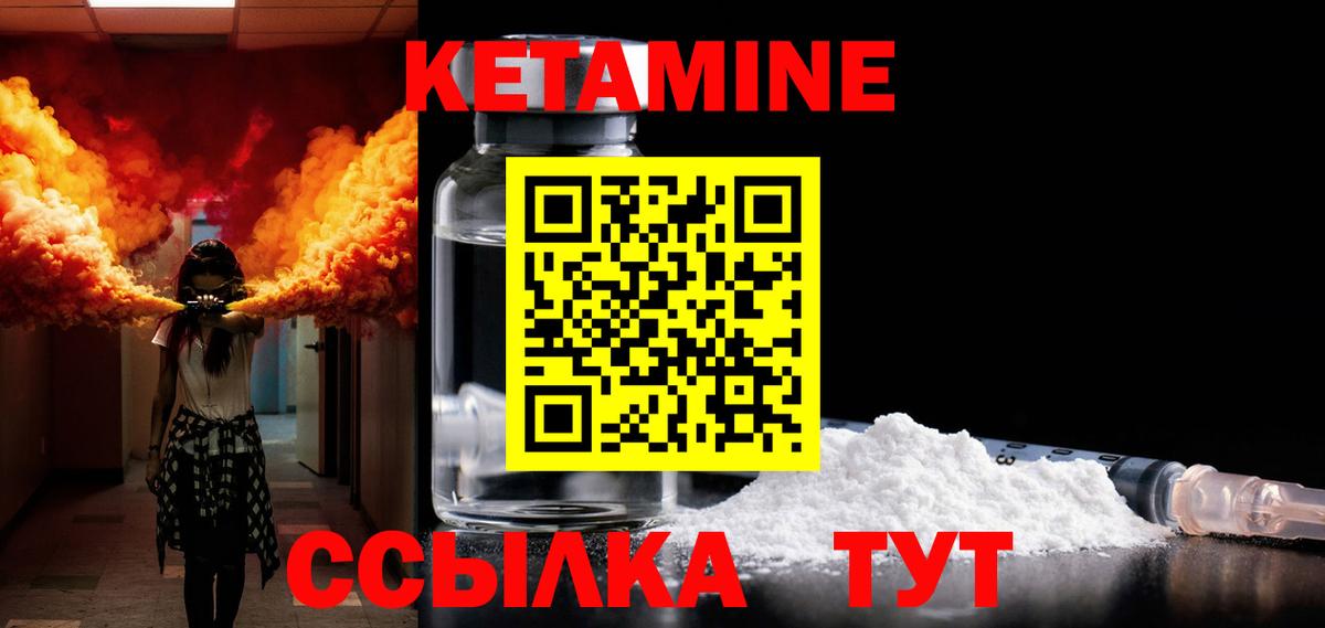 Кетамин VHQ Нижний Тагил