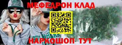 мет Ставрополь
