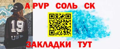 мет Ставрополь