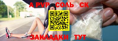 ALPHA-PVP Старая Купавна