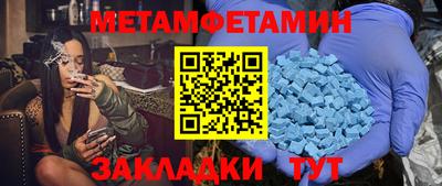 мет Ставрополь