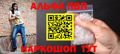 ALPHA-PVP Старая Купавна