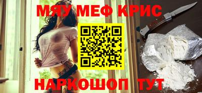 мет Ставрополь