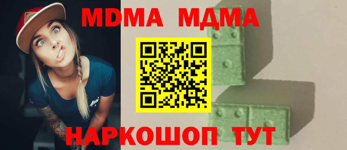 МДМА  Вход с VPN  Нижний Тагил  MDMA молли 