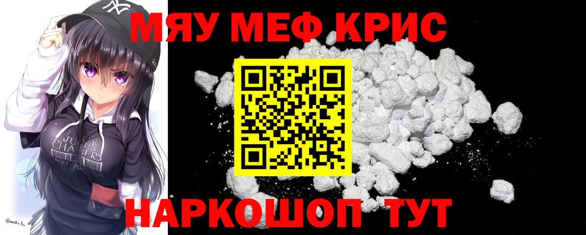 Нижний Тагил  МЯУ-МЯУ VHQ  Вход с VPN  Меф mephedrone 
