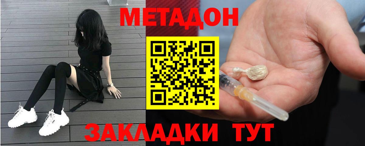 МЕТАДОН белоснежный  МЕТАДОН белоснежный  Вход с VPN  Нижний Тагил 