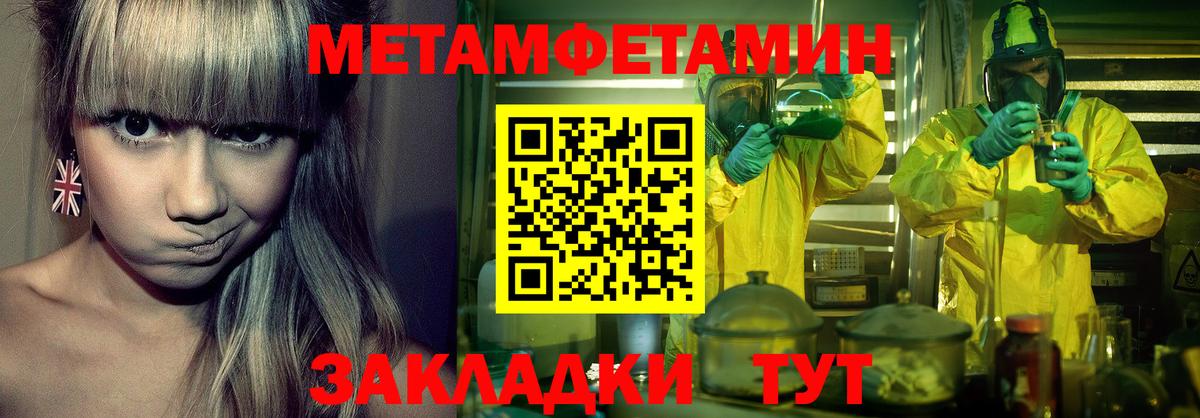 Первитин Methamphetamine  Первитин Methamphetamine  Нижний Тагил  Вход с VPN 