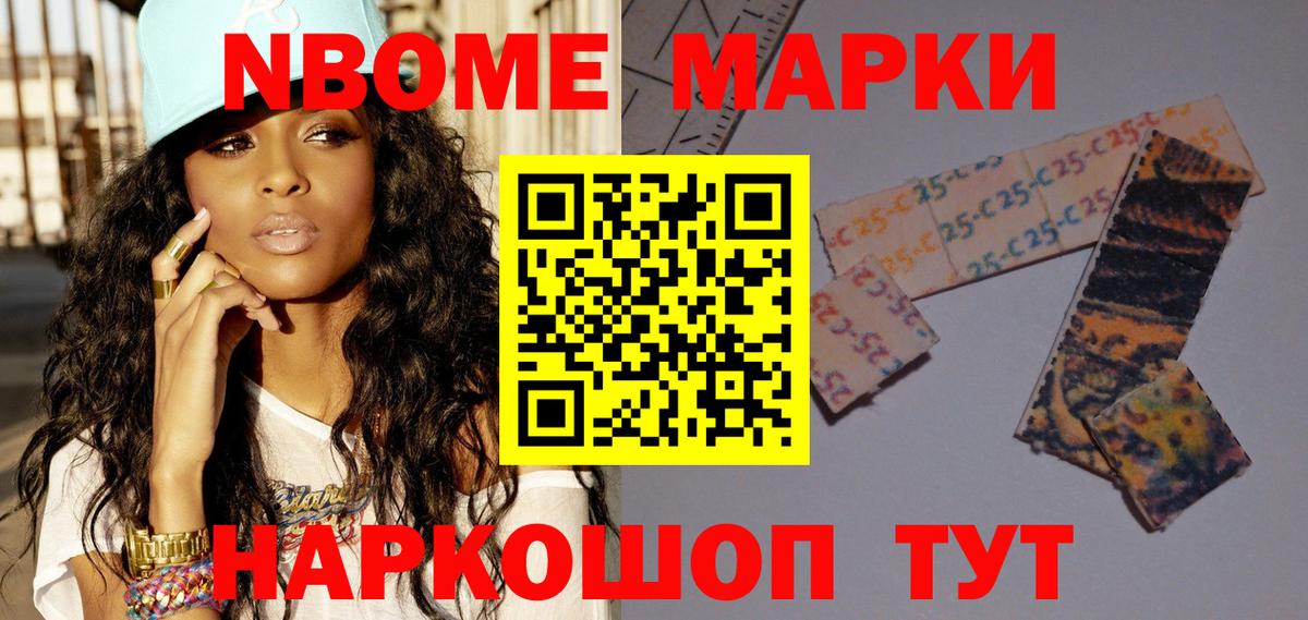 Марки NBOMe  Вход с VPN  Нижний Тагил  Марки NBOMe 1,8мг 