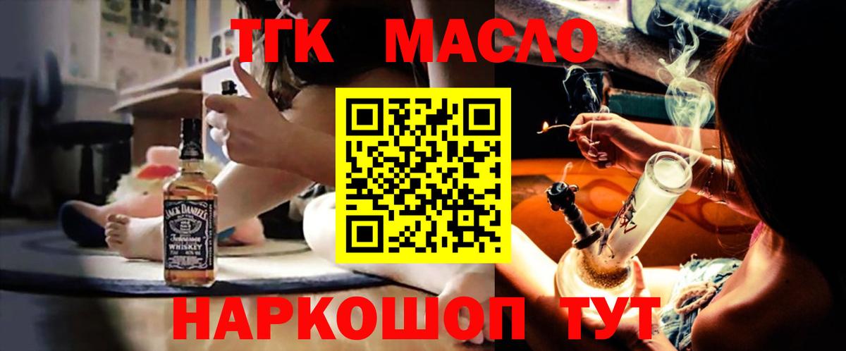 ТГК THC oil  Вход с VPN  купить наркотик  Нижний Тагил 